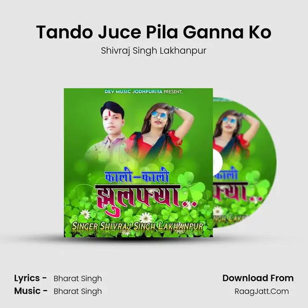 Tando Juce Pila Ganna Ko MP3 Song by Shivraj Singh Lakhanpur Cover