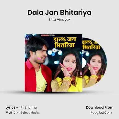 Dala Jan Bhitariya mp3 song