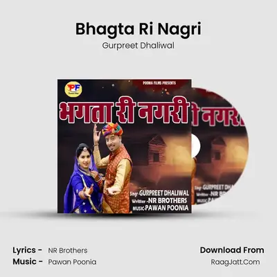 Bhagta Ri Nagri mp3 song