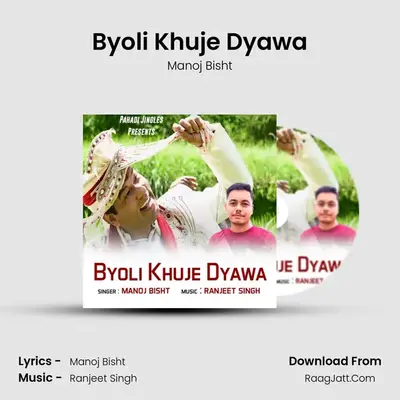 Byoli Khuje Dyawa mp3 song