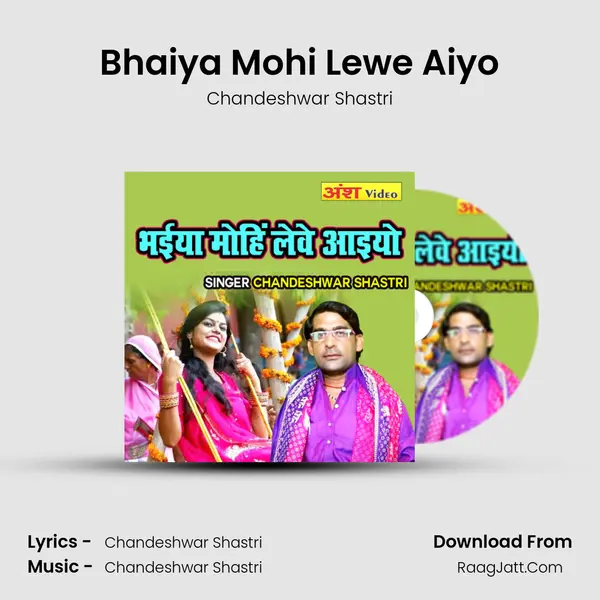 Bhaiya Mohi Lewe Aiyo MP3 Song by Chandeshwar Shastri Cover