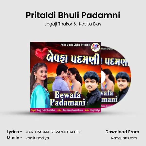 Pritaldi Bhuli Padamni MP3 Song by Jogaji Thakor Cover