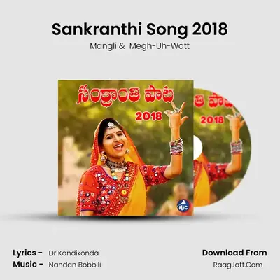 Sankranthi Song 2018 - Mangli