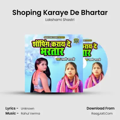 Shoping Karaye De Bhartar mp3 song