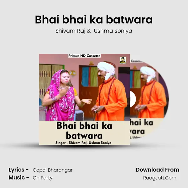 Bhai bhai ka batwara mp3 song