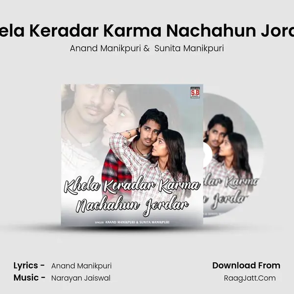 Khela Keradar Karma Nachahun Jordar mp3 song