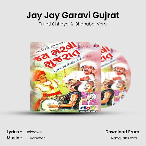 Jay Jay Garavi Gujrat MP3 Song by Trupti Chhaya Cover