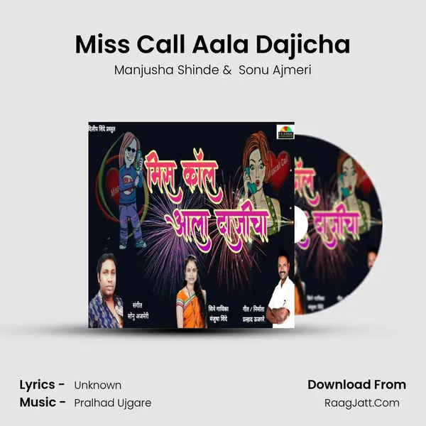 Miss Call Aala Dajicha - Manjusha Shinde