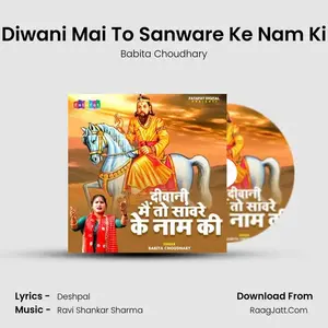 Diwani Mai To Sanware Ke Nam Ki Cover