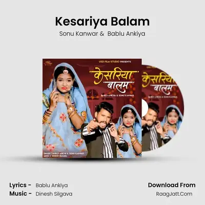 Kesariya Balam - Sonu Kanwar