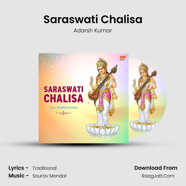 Saraswati Chalisa mp3 song