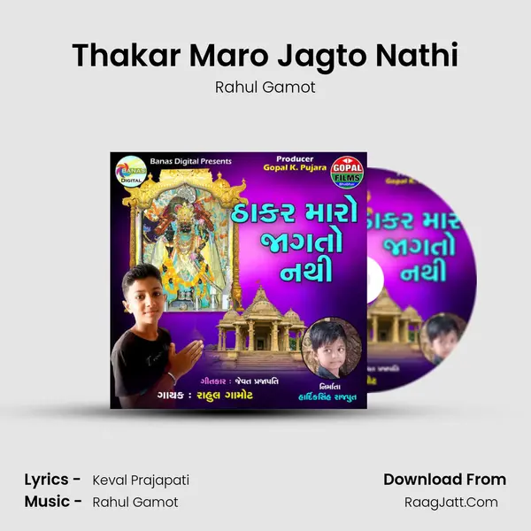 Thakar Maro Jagto Nathi MP3 Song by Rahul Gamot Cover