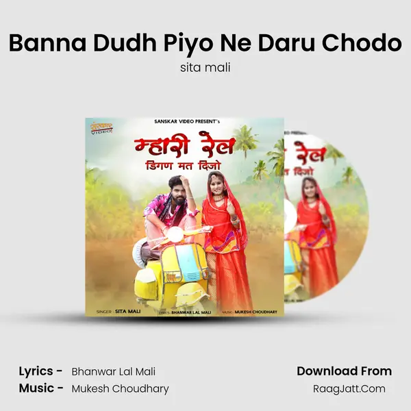 Banna Dudh Piyo Ne Daru Chodo MP3 Song by sita mali Cover