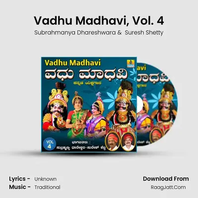 Vadhu Madhavi, Vol. 4 - Subrahmanya Dhareshwara