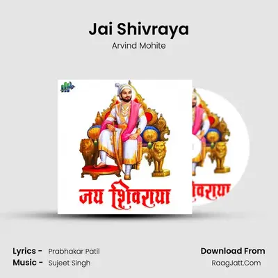 Jai Shivraya mp3 song