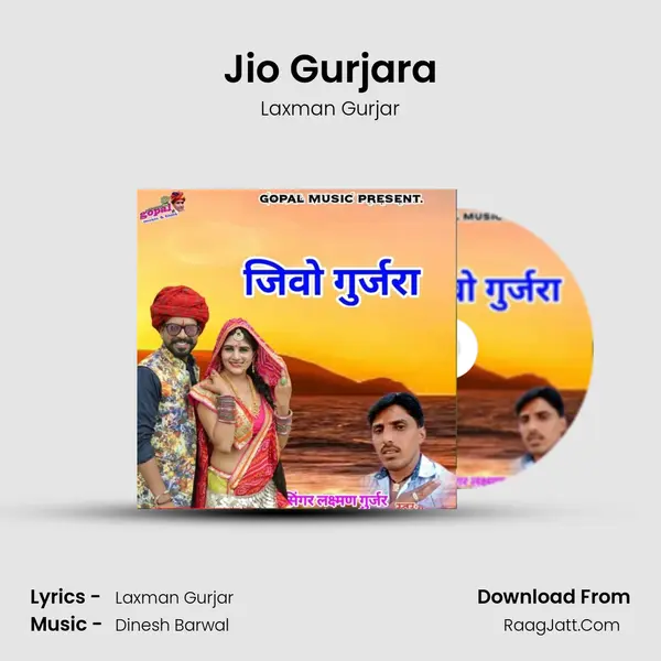 Jio Gurjara MP3 Song by Laxman Gurjar Cover
