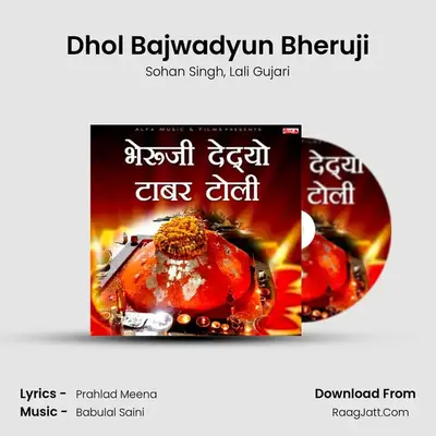 Dhol Bajwadyun Bheruji mp3 song