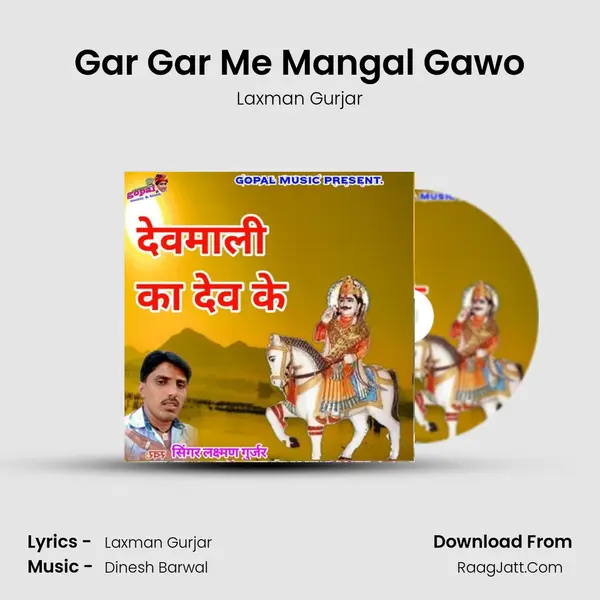 Gar Gar Me Mangal Gawo MP3 Song by Laxman Gurjar Cover