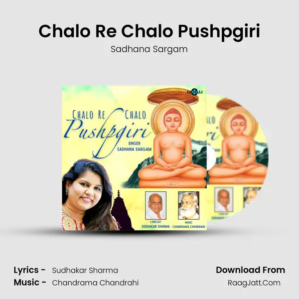 Chalo Re Chalo Pushpgiri MP3 Song by Sadhana Sargam Cover