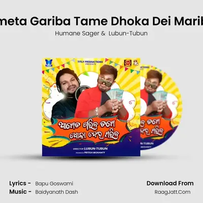 Ameta Gariba Tame Dhoka Dei Mariba MP3 Song by Humane Sager Cover