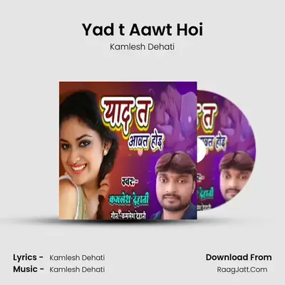 Yad t Aawt Hoi mp3 song