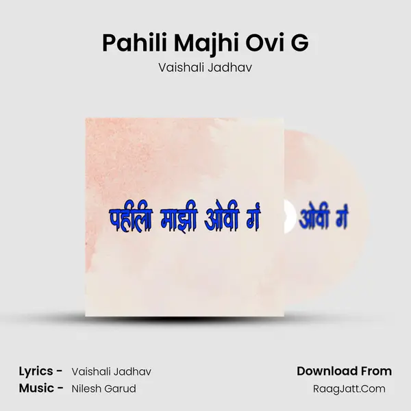 Pahili Majhi Ovi G mp3 song