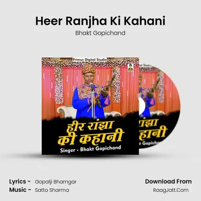 Heer Ranjha Ki Kahani MP3 Song by Bhakt Gopichand Cover