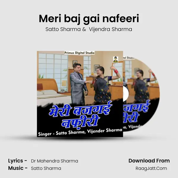 Meri baj gai nafeeri MP3 Song by Satto Sharma Cover