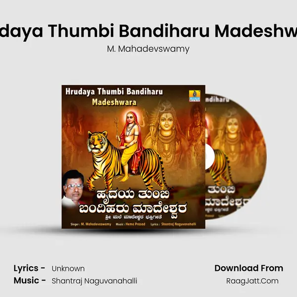 Hrudaya Thumbi Bandiharu Madeshwara MP3 Song by M. Mahadevswamy Cover