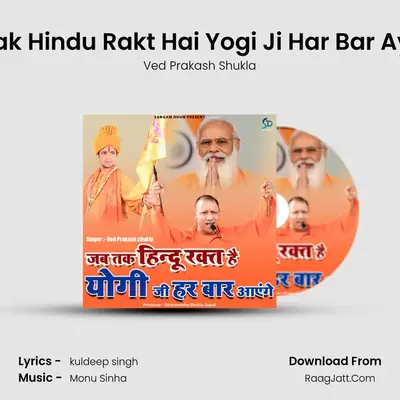 Jab Tak Hindu Rakt Hai Yogi Ji Har Bar Ayenge mp3 song