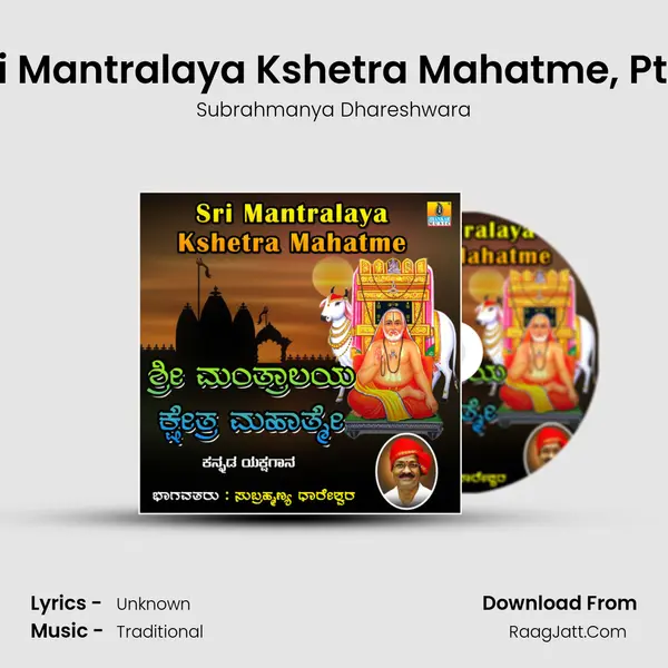 Sri Mantralaya Kshetra Mahatme, Pt. 2 MP3 Song by Subrahmanya Dhareshwara Cover