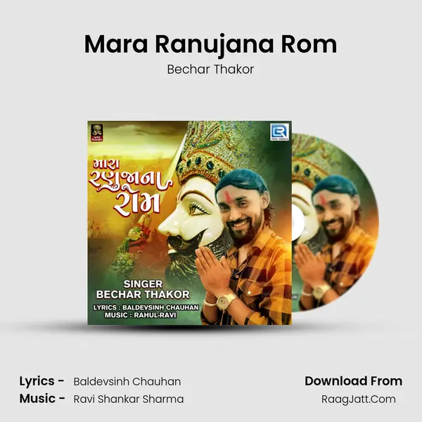Mara Ranujana Rom - Bechar Thakor