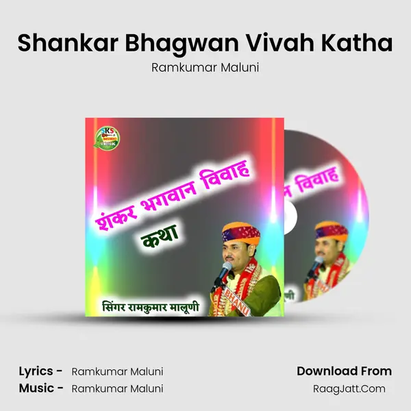 Shankar Bhagwan Vivah Katha Cover