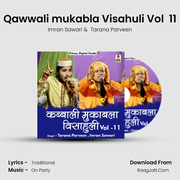 Qawwali mukabla Visahuli Vol  11 - Imran Sawari