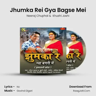 Jhumka Rei Gya Bagse Mei MP3 Song by Neeraj Chuphal Cover