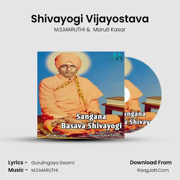 Shivayogi Vijayostava mp3 song
