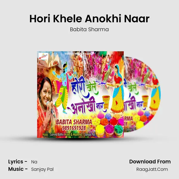 Hori Khele Anokhi Naar mp3 song