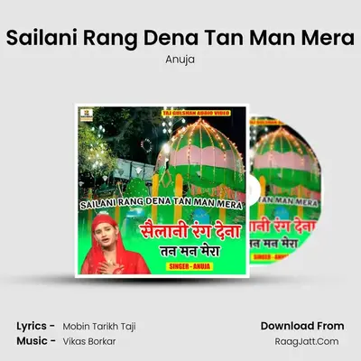 Sailani Rang Dena Tan Man Mera mp3 song
