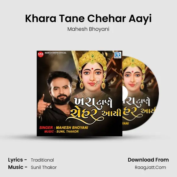 Khara Tane Chehar Aayi - Mahesh Bhoyani