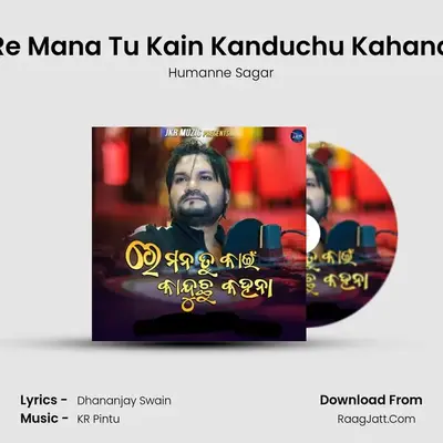 Re Mana Tu Kain Kanduchu Kahana - Humanne Sagar