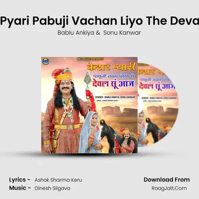Keshar Pyari Pabuji Vachan Liyo The Deval Su Aaj - Bablu Ankiya
