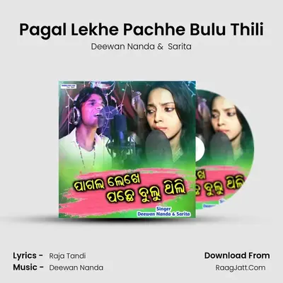 Pagal Lekhe Pachhe Bulu Thili - Deewan Nanda