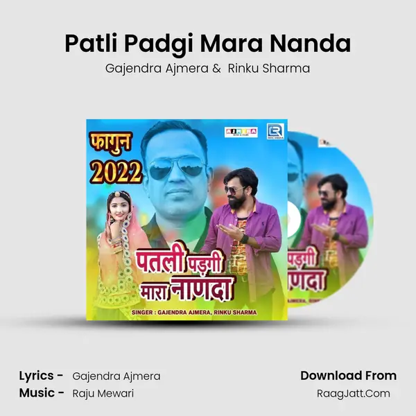 Patli Padgi Mara Nanda - Gajendra Ajmera