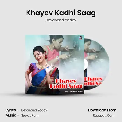 Khayev Kadhi Saag MP3 Song by Devanand Yadav Cover