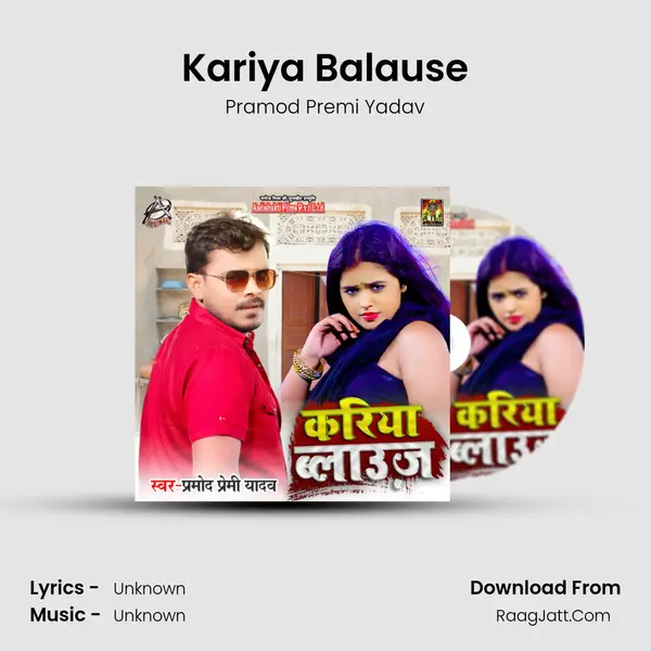 Kariya Balause - Pramod Premi Yadav