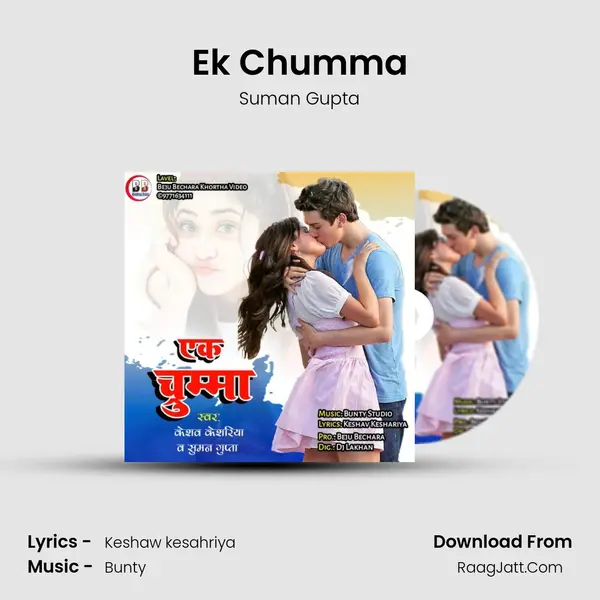 Ek Chumma mp3 song