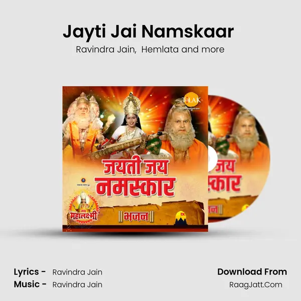 Jayti Jai Namskaar (