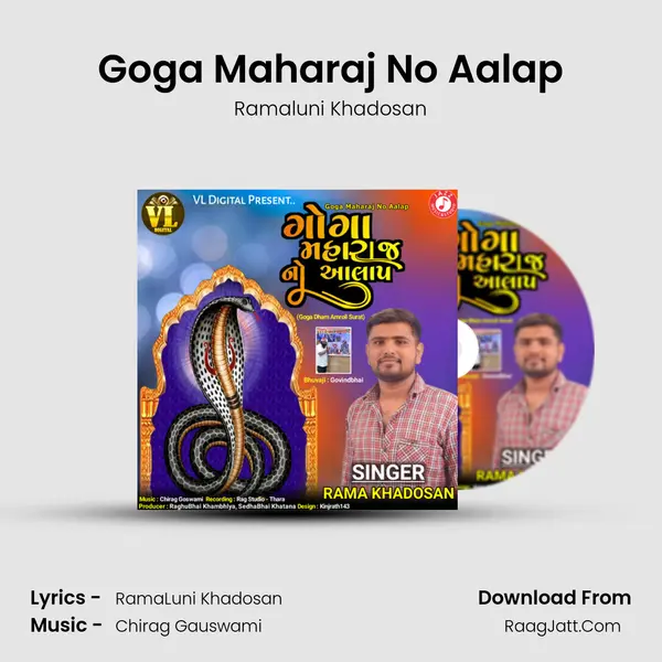 Goga Maharaj No Aalap - Ramaluni Khadosan