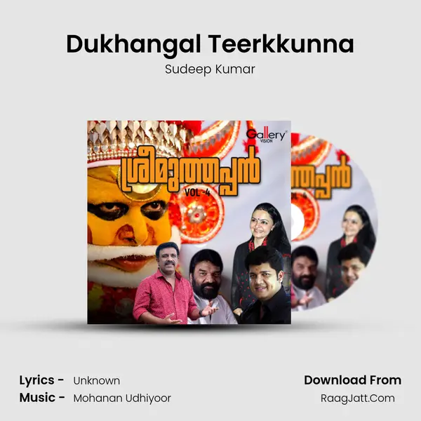 Dukhangal Teerkkunna MP3 Song by Sudeep Kumar Cover