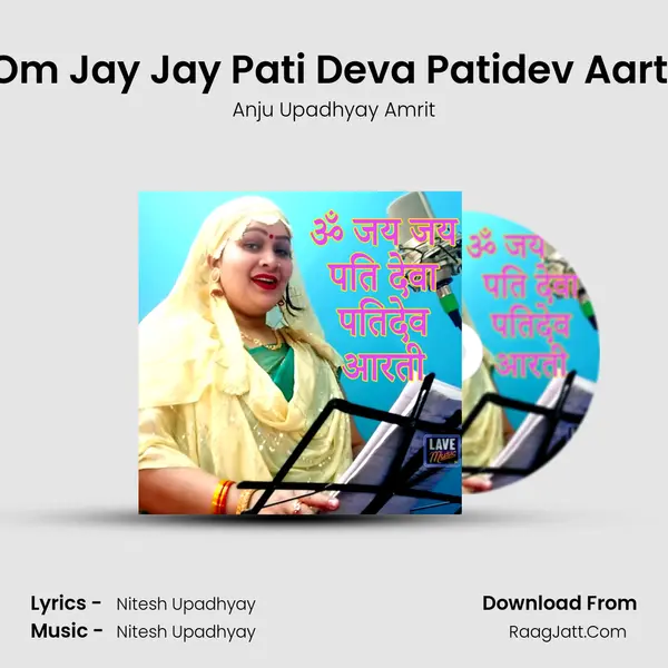 Om Jay Jay Pati Deva Patidev Aarti mp3 song